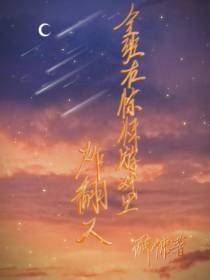 全班在惊悚游戏里炸翻天