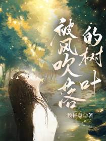 被风吹落的树叶
