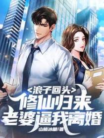 百年穿越
