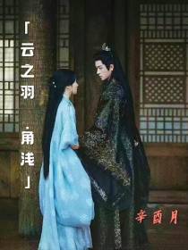 【云之羽】角浅