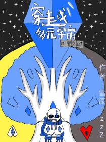 穿越多元宇宙世界之树