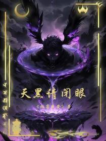百倍增幅：天黑请闭眼