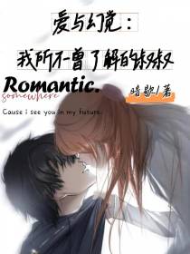 爱与幻觉：我所不曾了解的叔叔