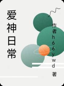 一见钟情：万人迷身处修罗场