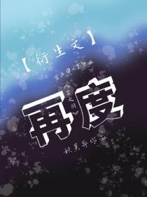 云之羽之再度