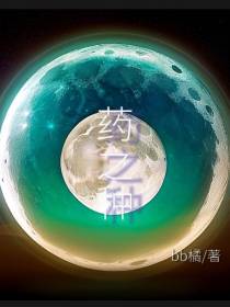 药之种