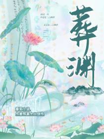 葬渊