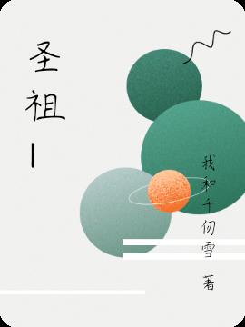 圣祖1