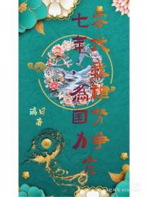 七零年代,我要为国争光
