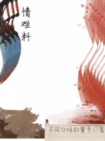 情难料