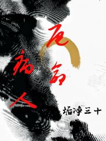 厄命病人