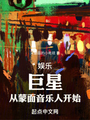 音综直播，你唱儿歌？