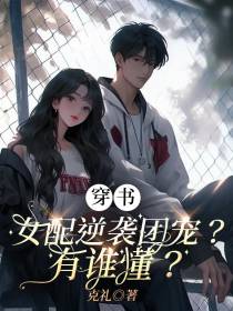 穿书：女配逆袭团宠？有谁懂？