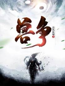 兽争