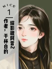 综影视阿言2