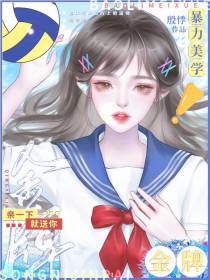暴力美学！亲一下就送你金牌