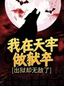 张武马六
