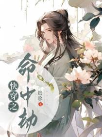 快穿之命中劫
