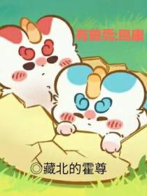 有兽焉：赐康
