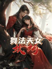 舞法天女：坎坷