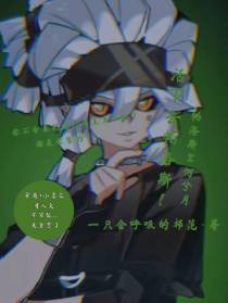 凹凸：活下去帕洛斯！