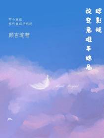 综影视之魂牵梦绕