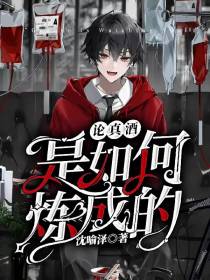 论真酒是如何炼成的