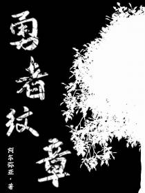 勇者纹章