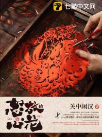 怒放的心花