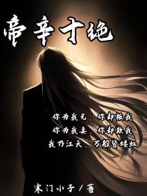 帝辛十绝