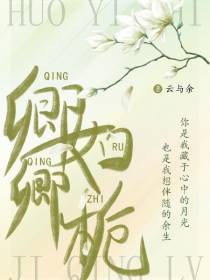 卿卿如栀