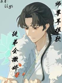 师尊耳根子太软了怎么办？