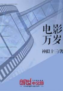 电影万岁