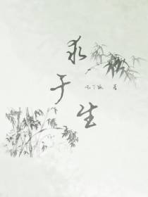 求于生