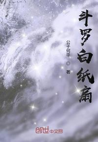 盛澄澄傅霆琛