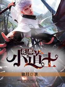 京廷俊和黎米小说