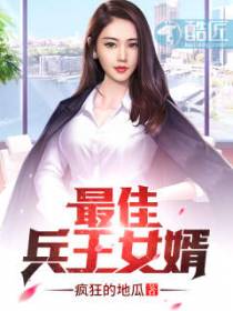 养蛇为患隐青渊