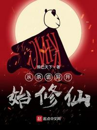养蛇为祸银花火树