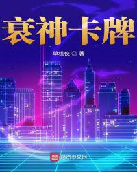 养蛇为患小说