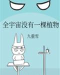 美人蛊