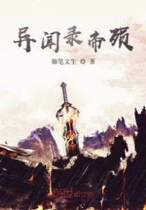 帝殒纪元
