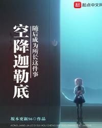 温境川展嫋小说