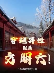 穿越异世,但是文明六！
