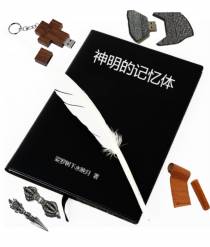 神明的记忆体