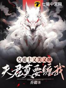 女道士又美又飒,夫君莫要缠我