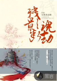 莫海小说