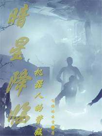 暗星降临：机器人的背叛