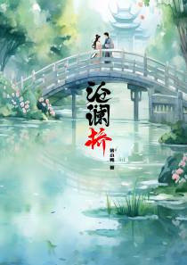 沧澜桥