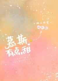 温珊珊傅亦川小说