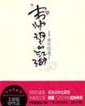 甄宝凤宁野小说
